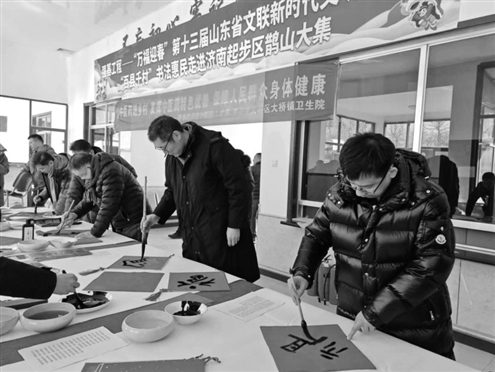 书法家们现场挥毫书写“福”字